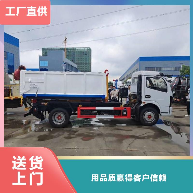 【勾臂式糞污垃圾車】糞污垃圾車優(yōu)質(zhì)原料