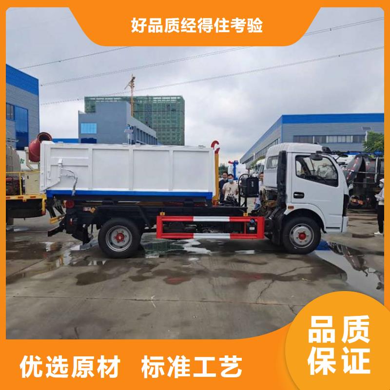 【勾臂式糞污垃圾車(chē)】糞污垃圾車(chē)優(yōu)質(zhì)原料