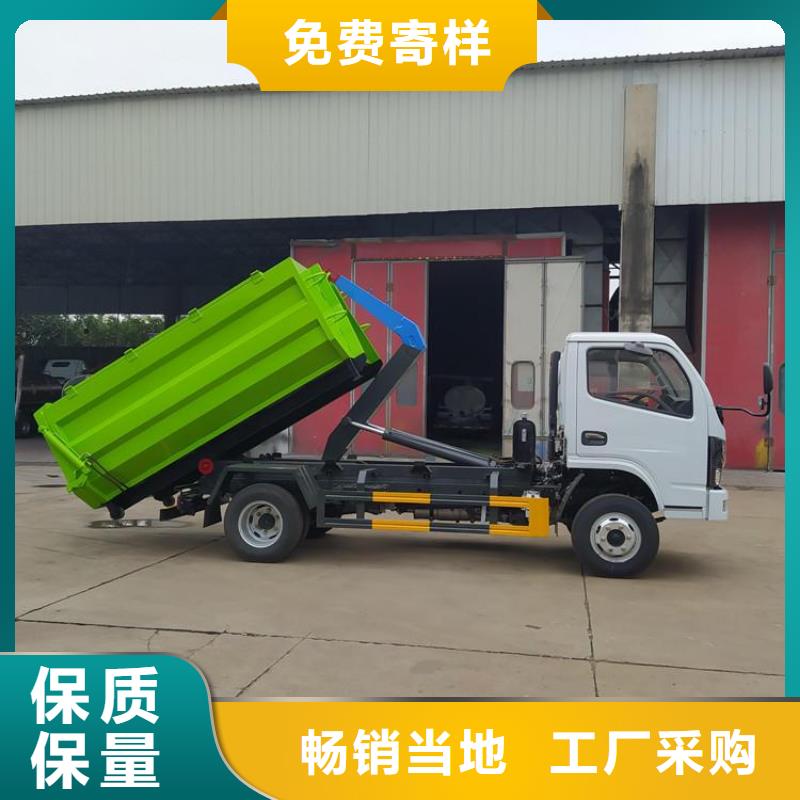 【勾臂式糞污垃圾車(chē)】糞污垃圾車(chē)優(yōu)質(zhì)原料