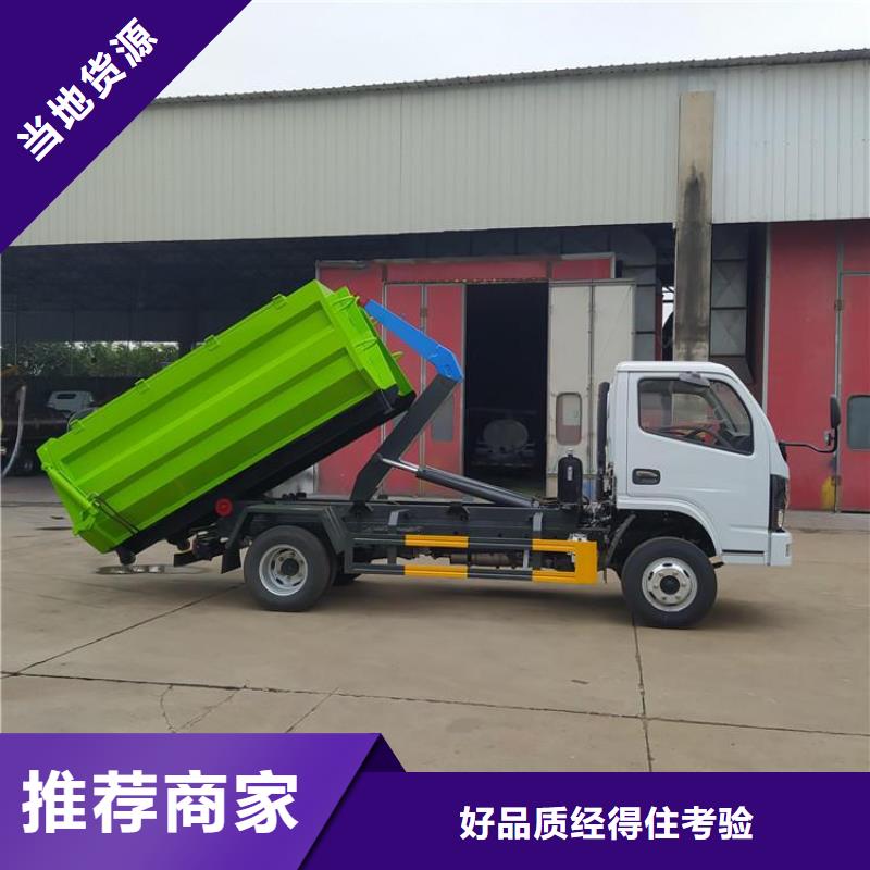 勾臂式糞污垃圾車(chē),糞污車(chē)品質(zhì)做服務(wù)