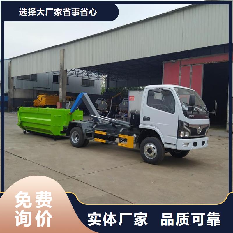 【勾臂式糞污垃圾車】糞污垃圾車優(yōu)質(zhì)原料