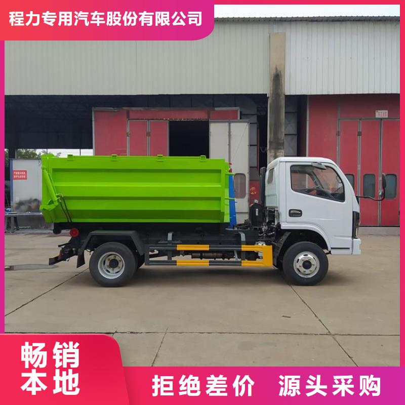 勾臂式糞污垃圾車糞污垃圾車滿足客戶需求