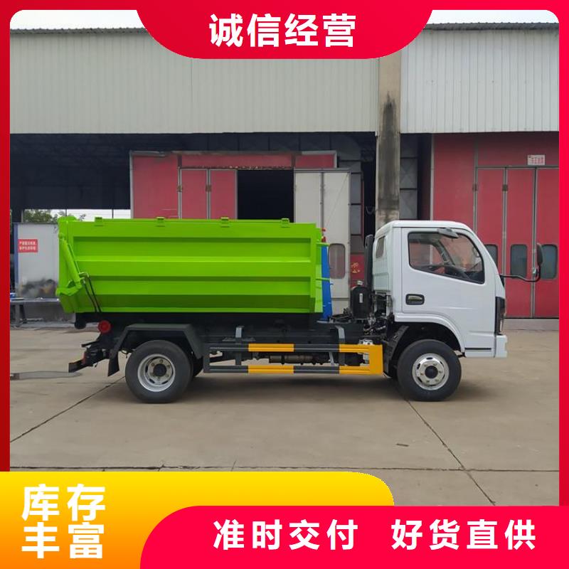 【勾臂式糞污垃圾車】勾臂糞污車實力商家