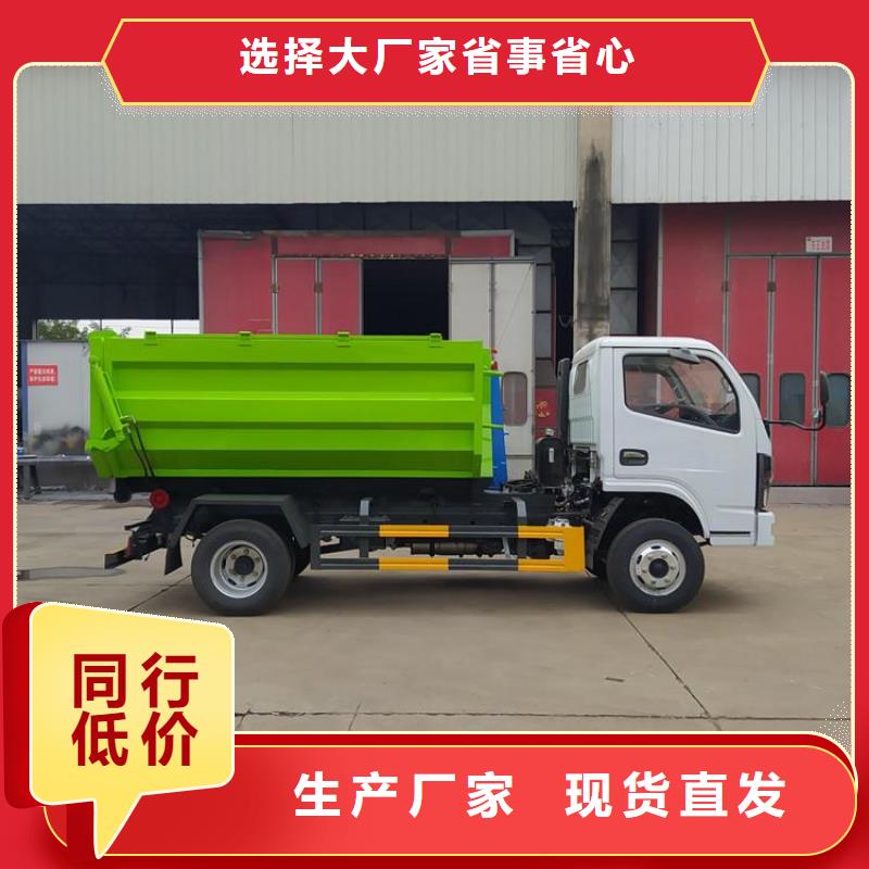 【勾臂式糞污垃圾車,糞污車品質(zhì)保證實(shí)力見(jiàn)證】