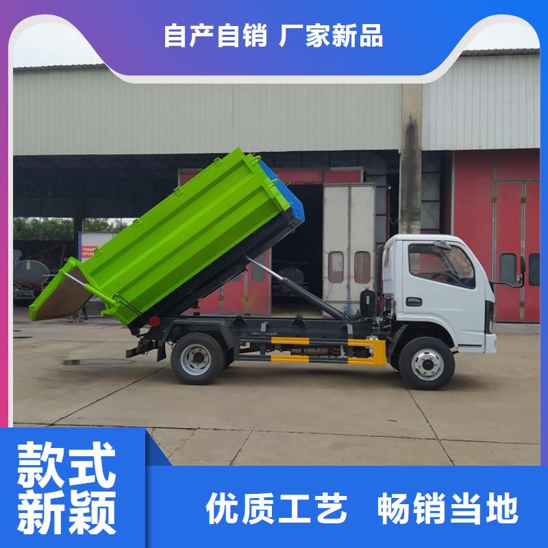 【勾臂式糞污垃圾車(chē)】糞污垃圾車(chē)優(yōu)質(zhì)原料