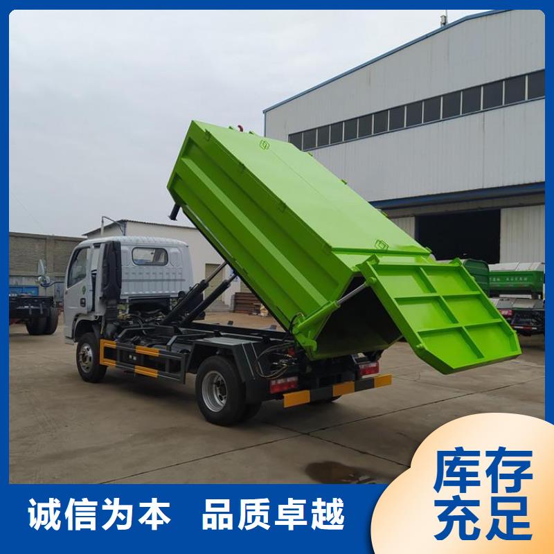 【勾臂式糞污垃圾車(chē)】糞污垃圾車(chē)優(yōu)質(zhì)原料
