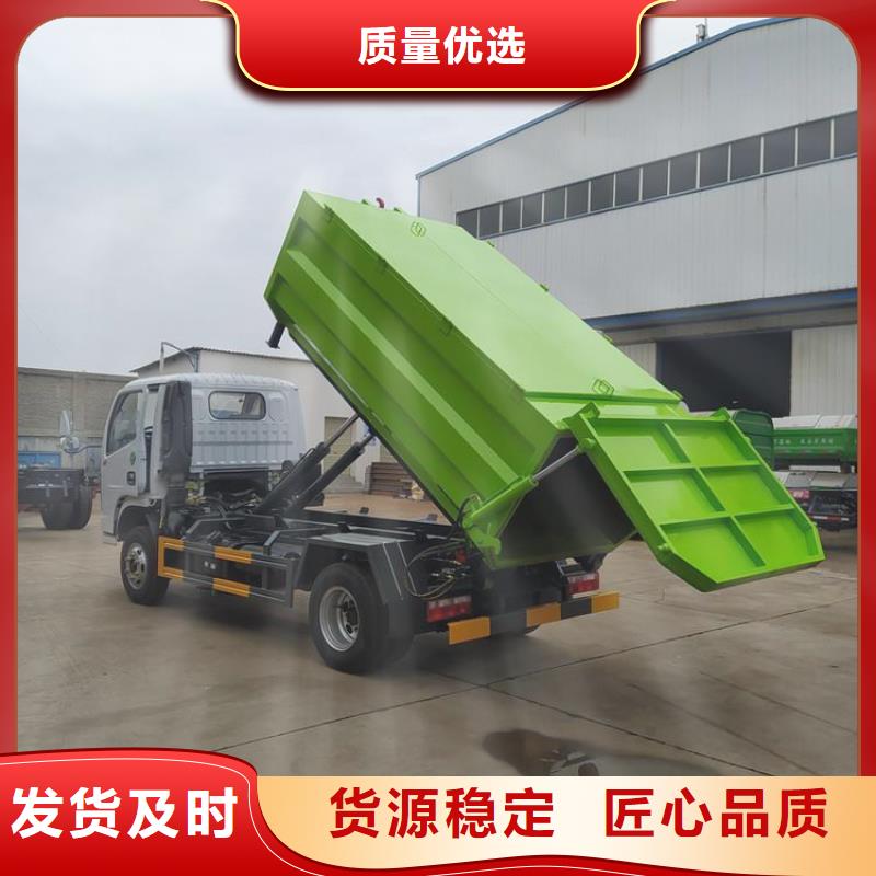 勾臂式糞污垃圾車(chē),糞污車(chē)品質(zhì)做服務(wù)