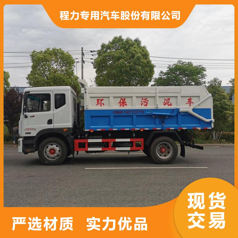 【糞污轉(zhuǎn)運(yùn)車】罐裝沼池沼液運(yùn)輸車現(xiàn)貨