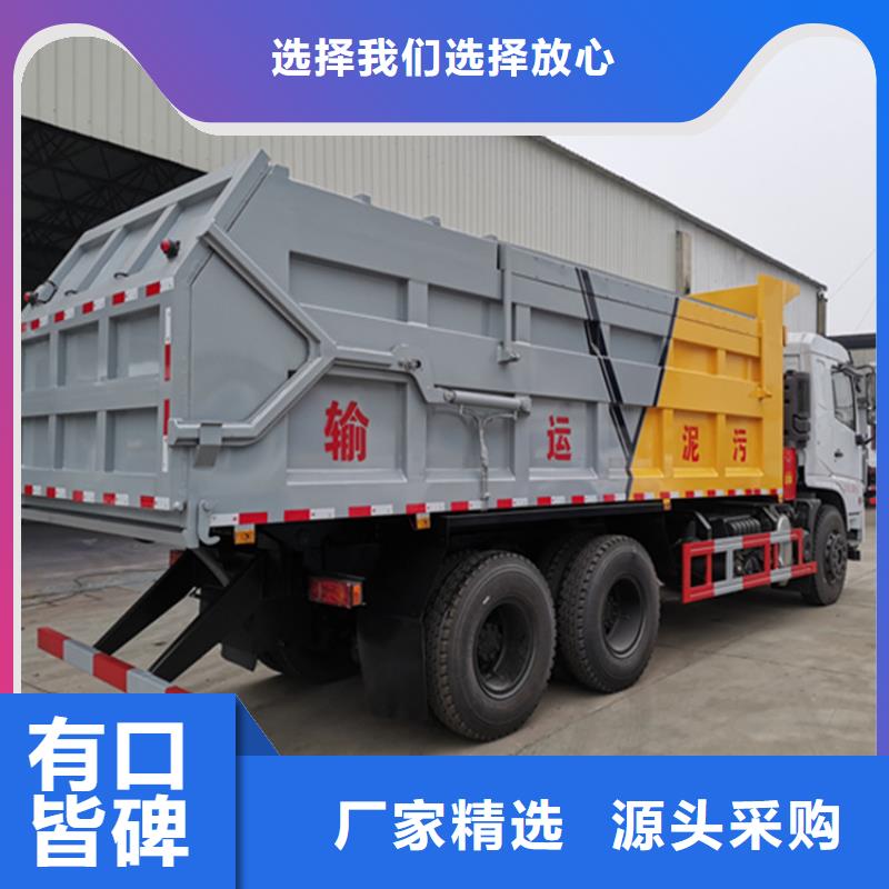 糞污轉(zhuǎn)運(yùn)車質(zhì)保一年