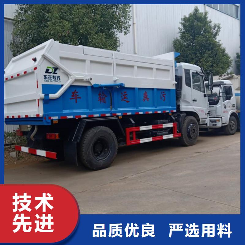 糞污轉(zhuǎn)運車勾臂糞污車專心專注專業(yè)