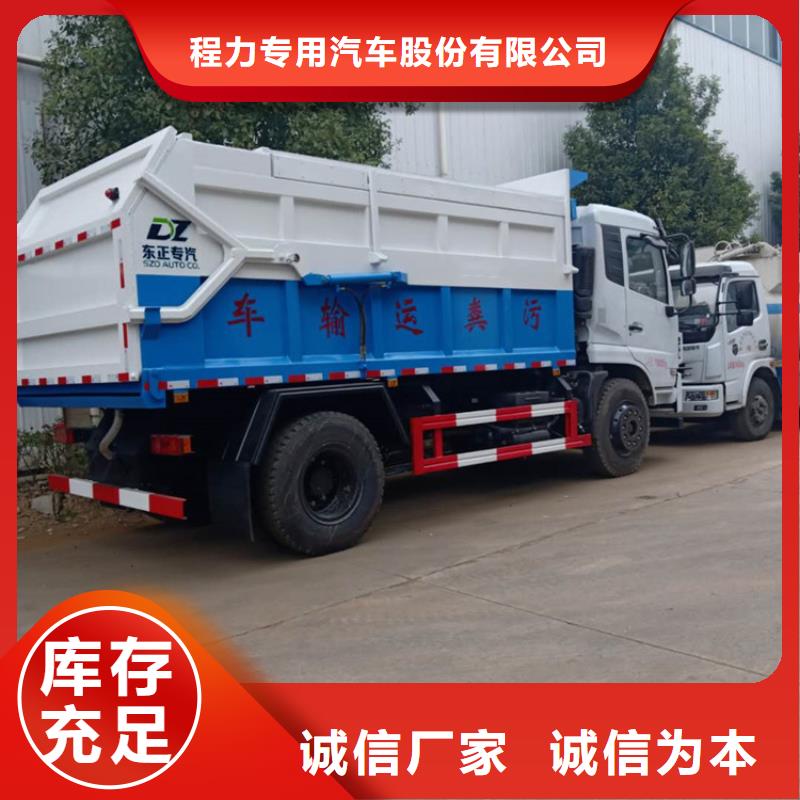 糞污轉(zhuǎn)運車勾臂糞污車定制批發(fā)