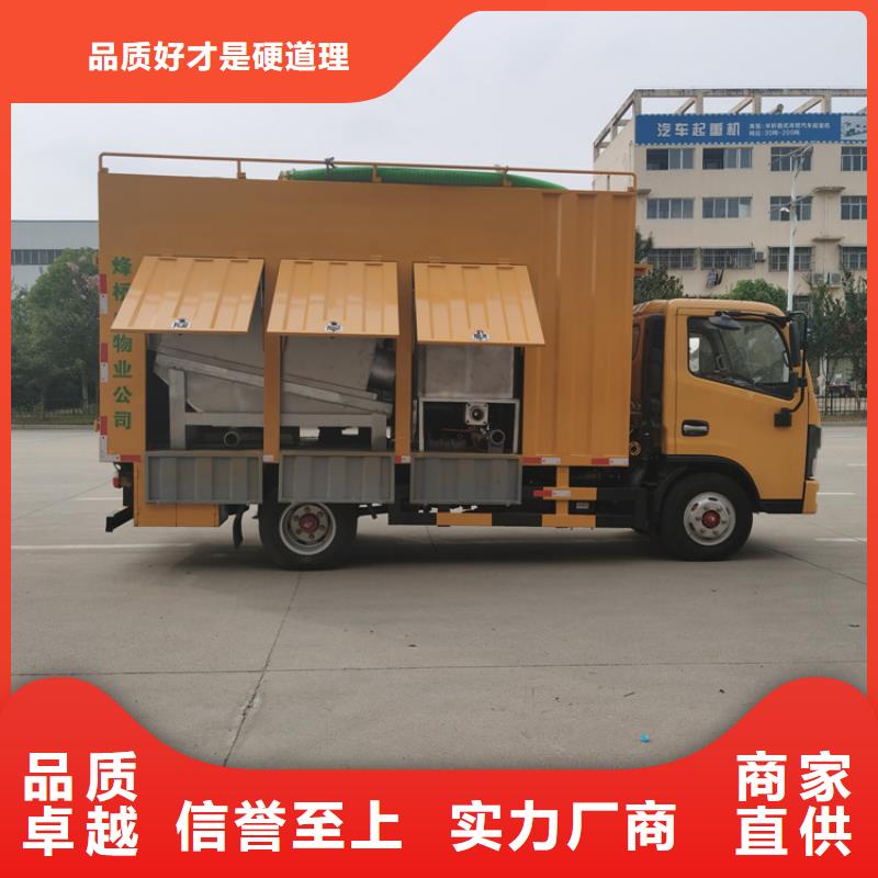 吸污凈化車糞污車品質(zhì)保障售后無憂
