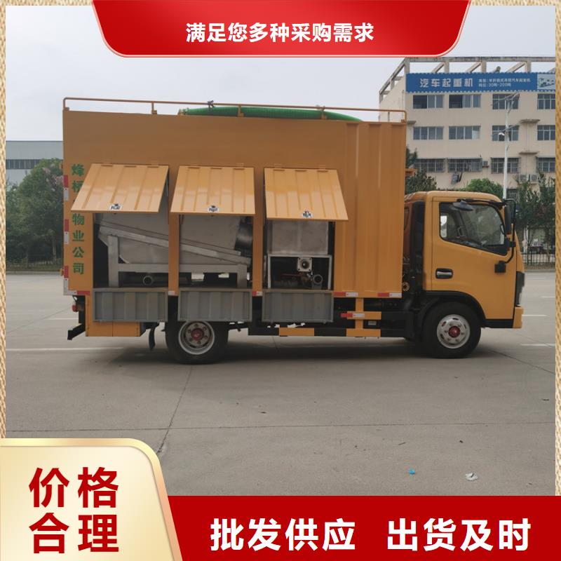 【吸污凈化車】糞污垃圾車現(xiàn)貨充足量大優(yōu)惠