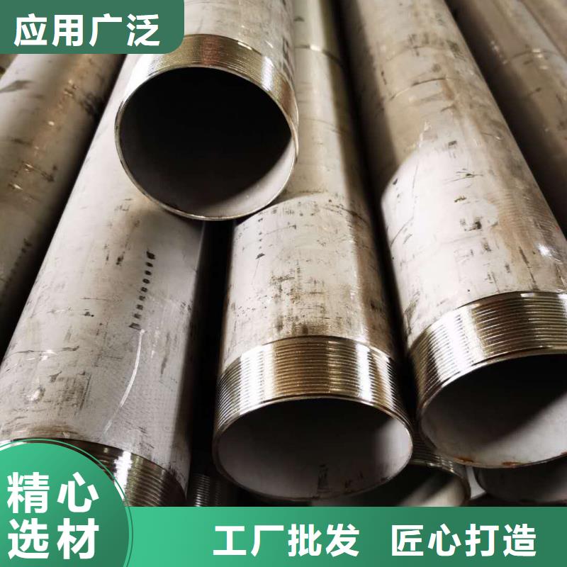 310s不銹鋼管廠家加工