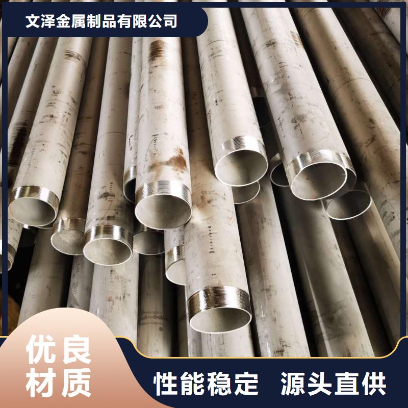 的不銹鋼管價(jià)格304價(jià)格表生產(chǎn)廠家