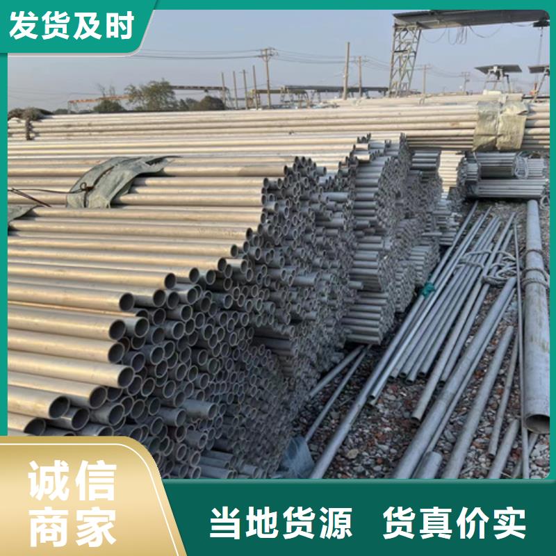 重信譽不銹鋼管廠家批發(fā)供應(yīng)商