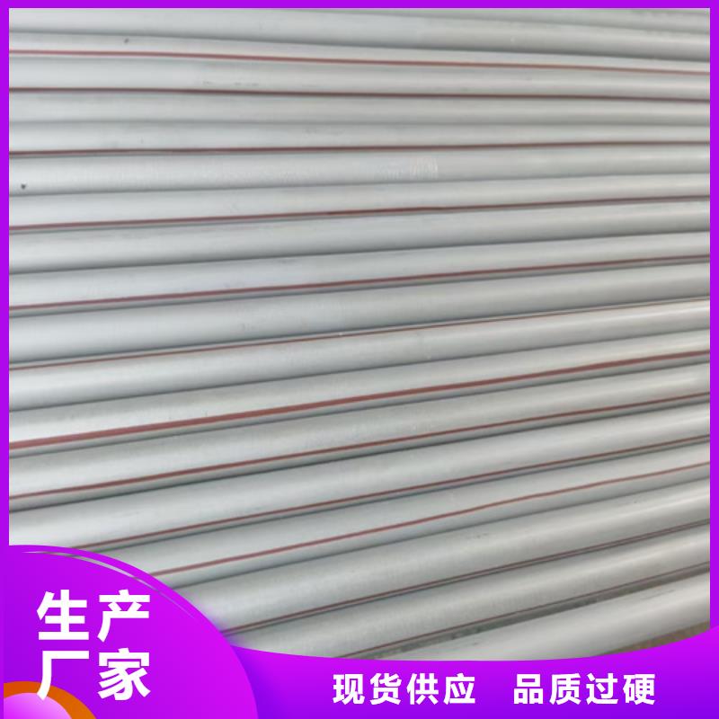 不銹鋼管鋁板敢與同行比服務(wù)