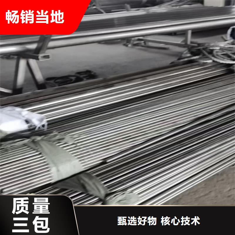 不銹鋼管-鎳合金棒貨源穩(wěn)定