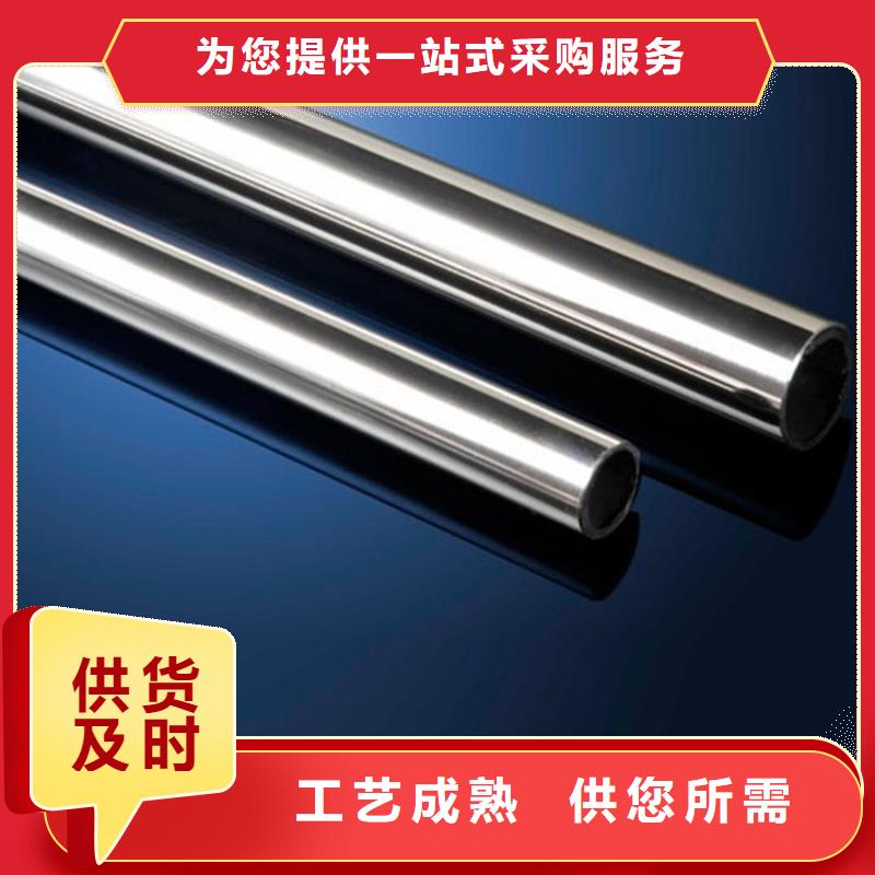 不銹鋼管-鎳合金棒貨源穩(wěn)定
