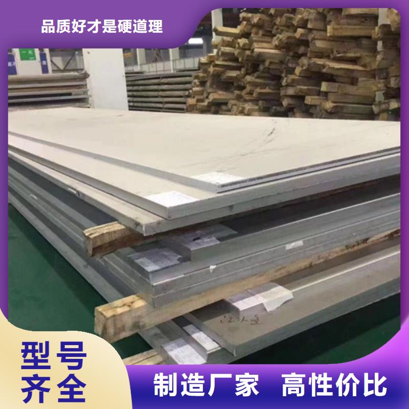 2205不銹鋼板廠家品質(zhì)可靠