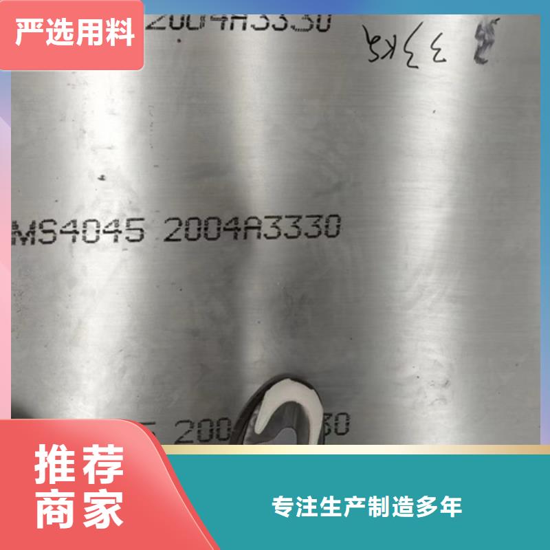 可定制的S30408不锈钢板本地厂家