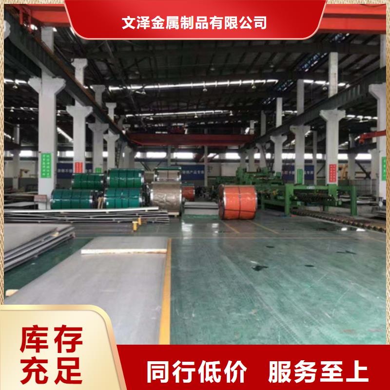 S30409不锈钢板加工工厂