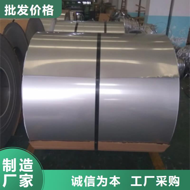S30408不銹鋼卷帶-我們是廠家！