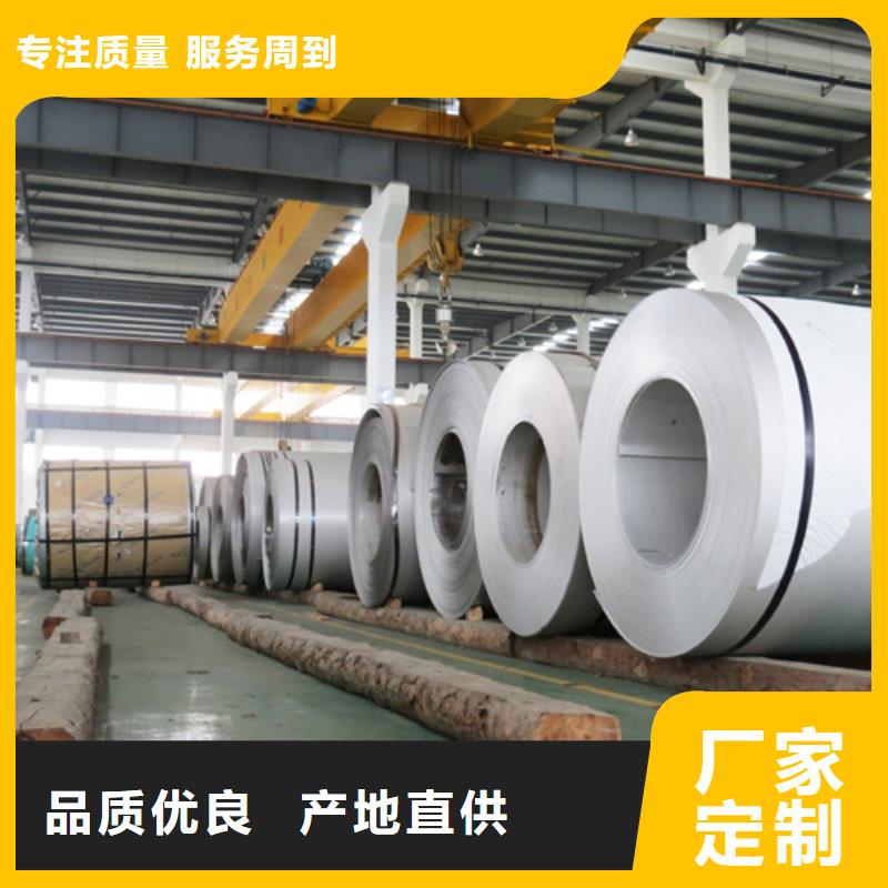 310LMN不銹鋼卷帶歡迎致電