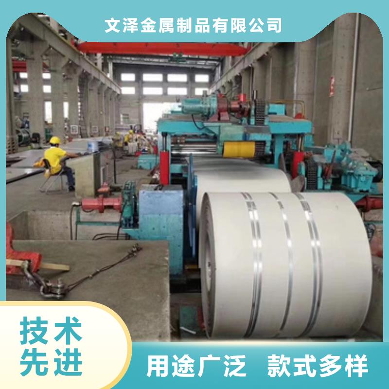 ：304不銹鋼卷帶供應(yīng)商