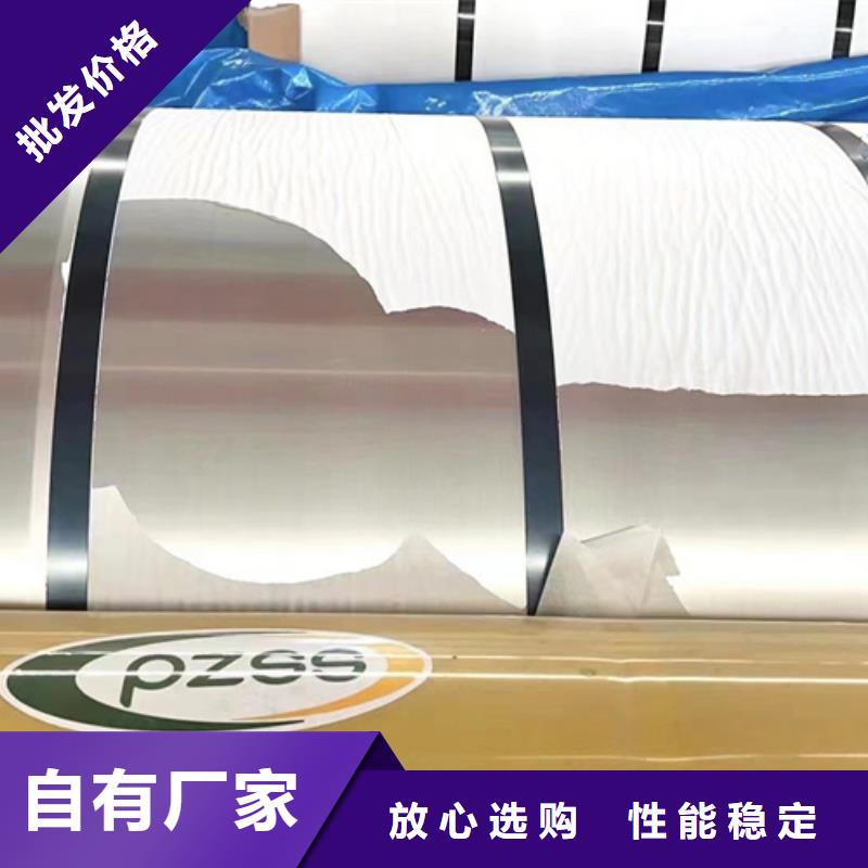 201不銹鋼卷帶價格