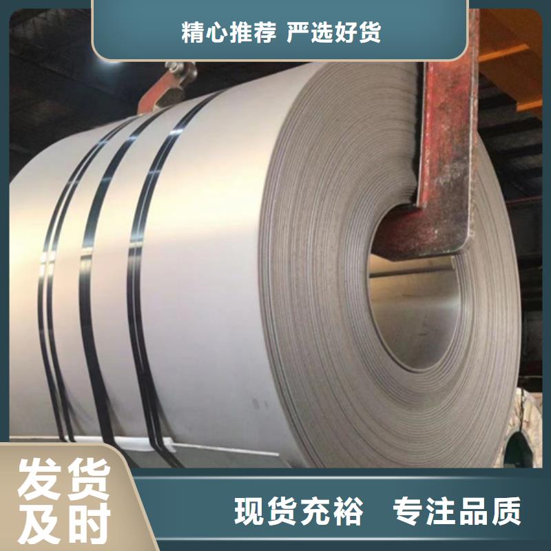 S30408不銹鋼卷帶-我們是廠家！