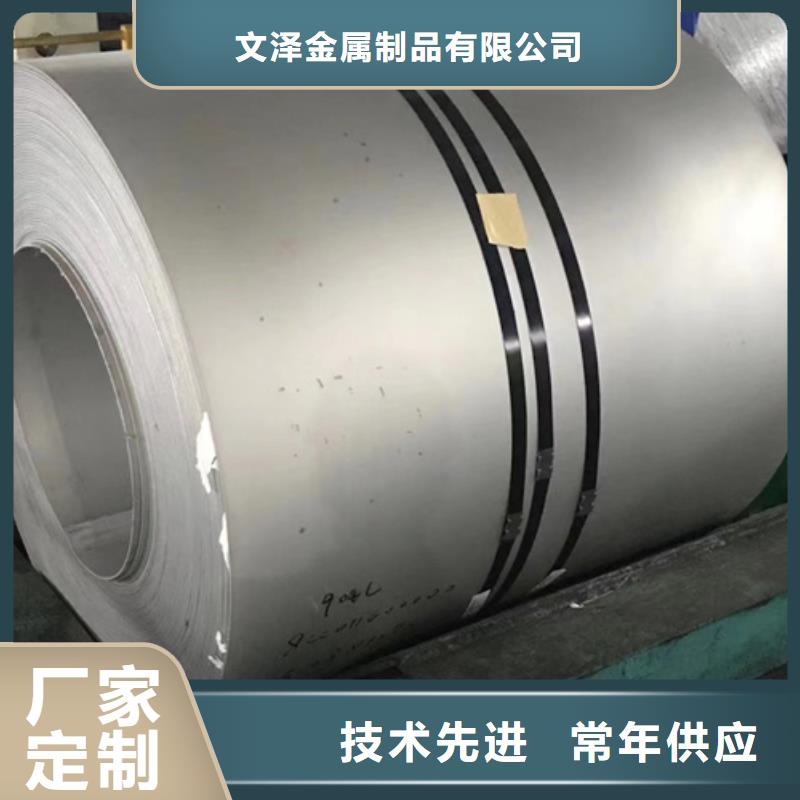 304L不銹鋼卷帶價格資訊