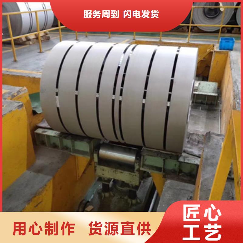310S不銹鋼卷帶實(shí)業(yè)廠家