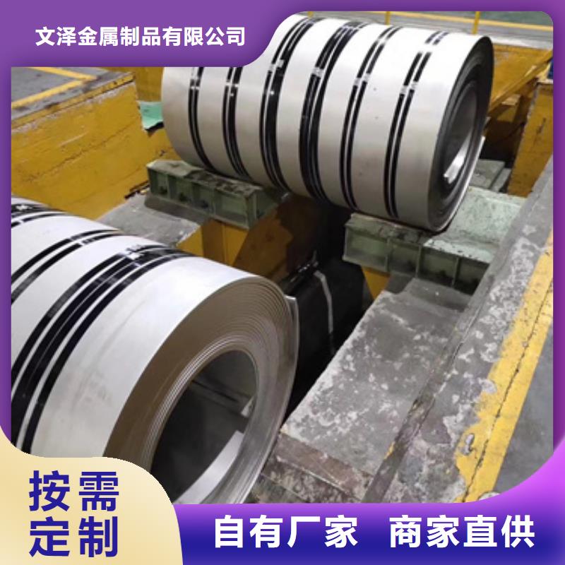 310S不銹鋼卷帶實(shí)業(yè)廠家