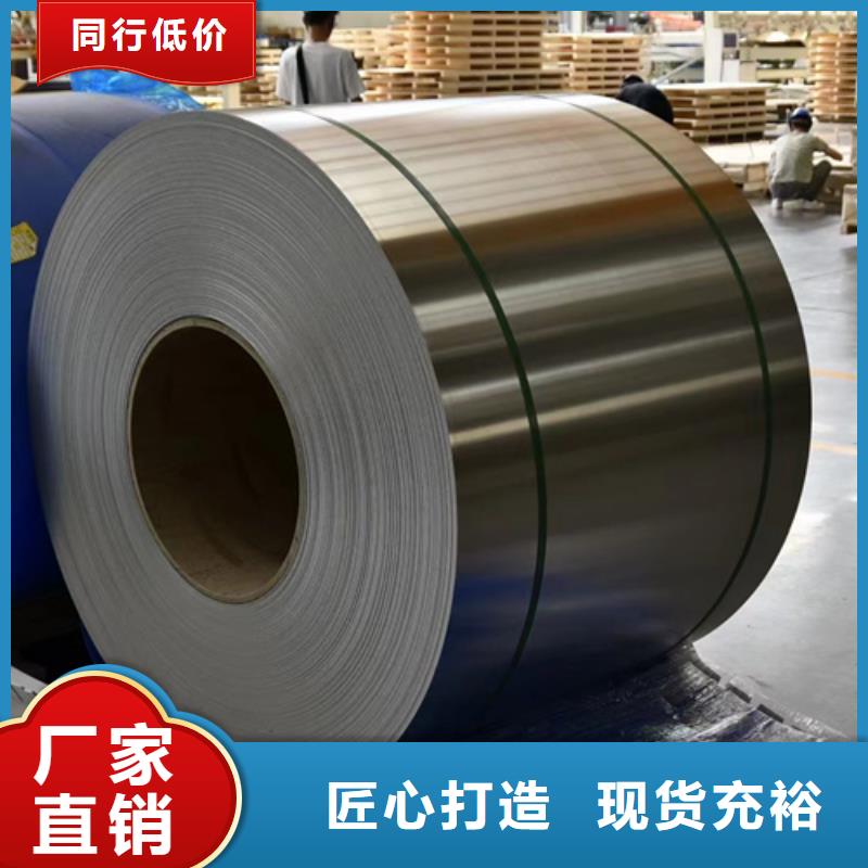 :304不銹鋼卷帶供應(yīng)商