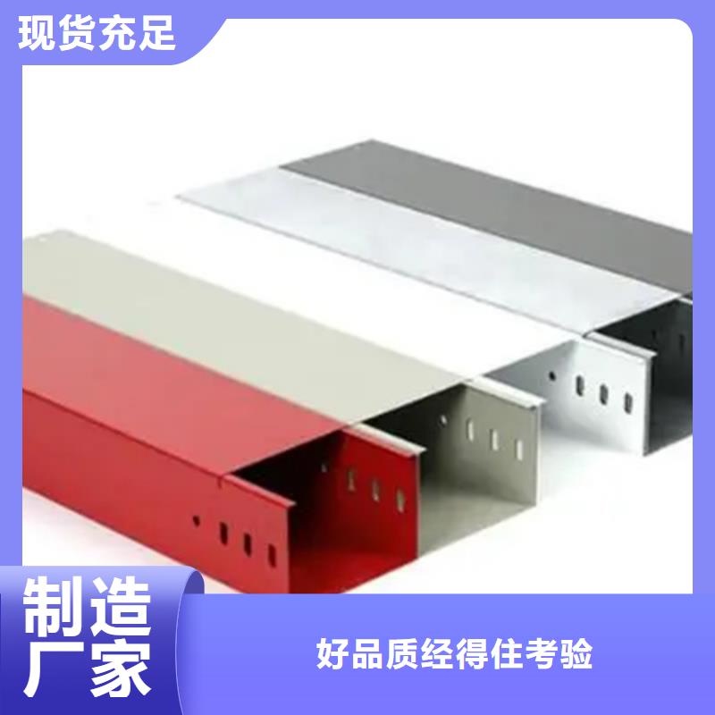 供應(yīng)批發(fā)電力橋架	-品牌