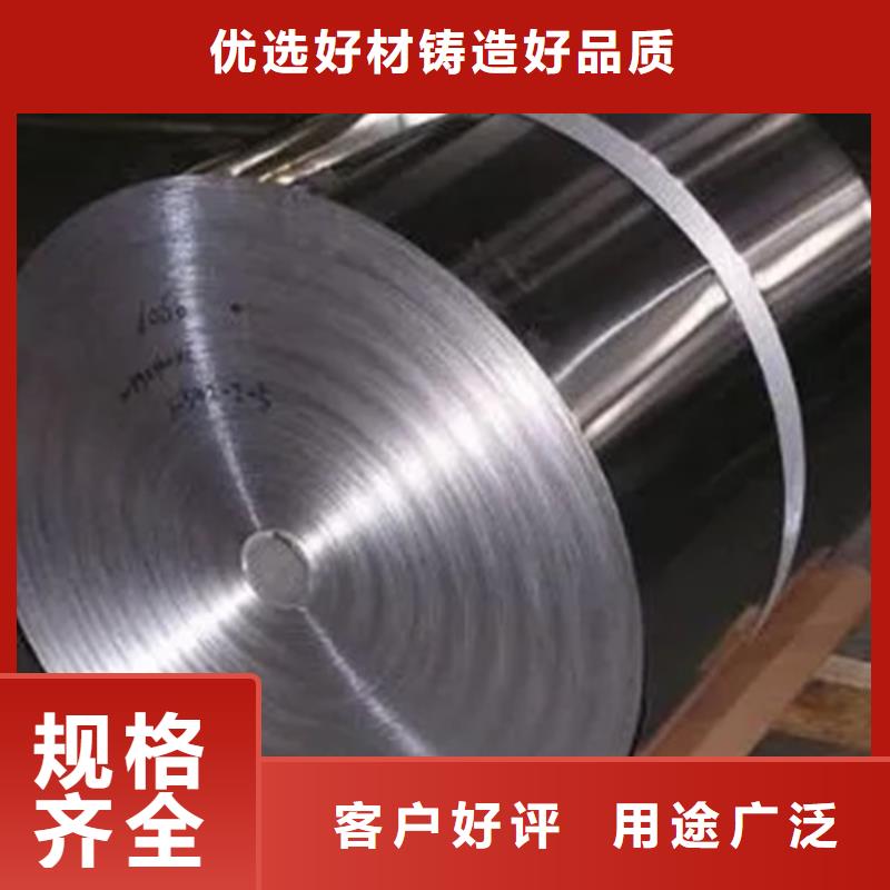 高溫合金板材圓棒鍛件管材服務(wù)周到