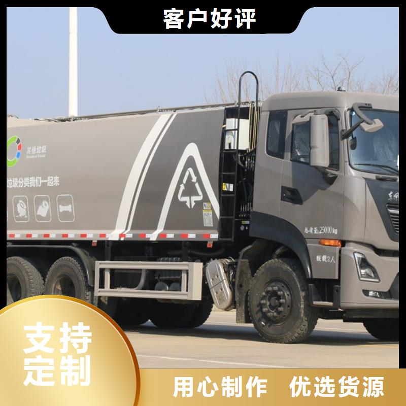 垃圾车高空作业车厂家品质做服务