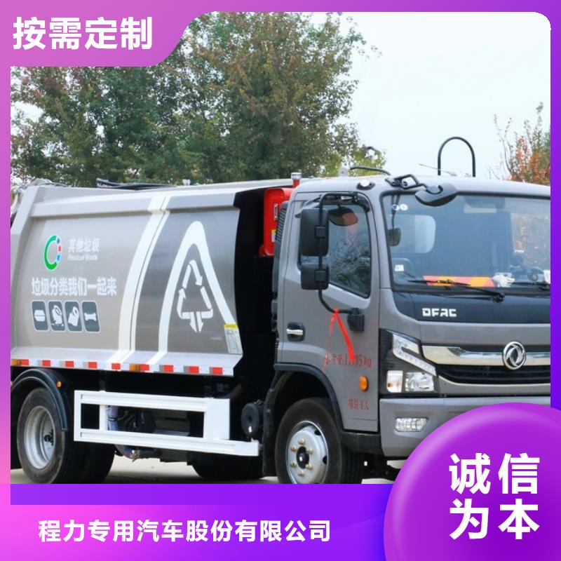 垃圾压缩车多种规格供您选择