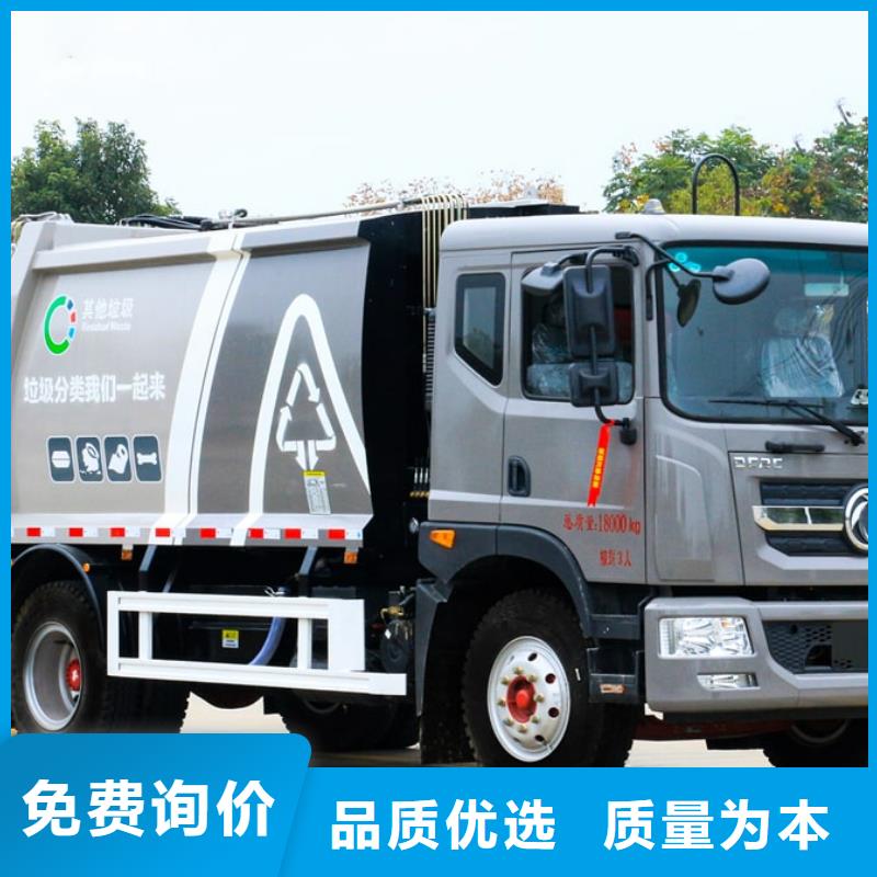 環(huán)衛(wèi)垃圾車生產(chǎn)廠家-值得信賴
