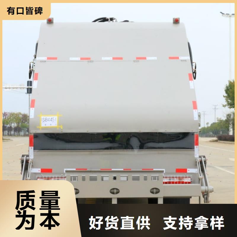 垃圾压缩车多种规格供您选择