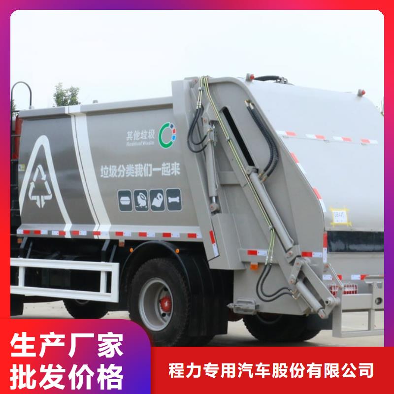 找垃圾車清運(yùn)車廠家認(rèn)準(zhǔn)程力專用汽車股份有限公司