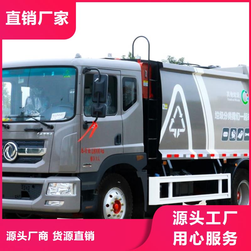 垃圾车环卫垃圾车厂家货源稳定