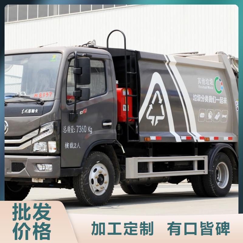 2025出廠價#垃圾清運車公司#可配送