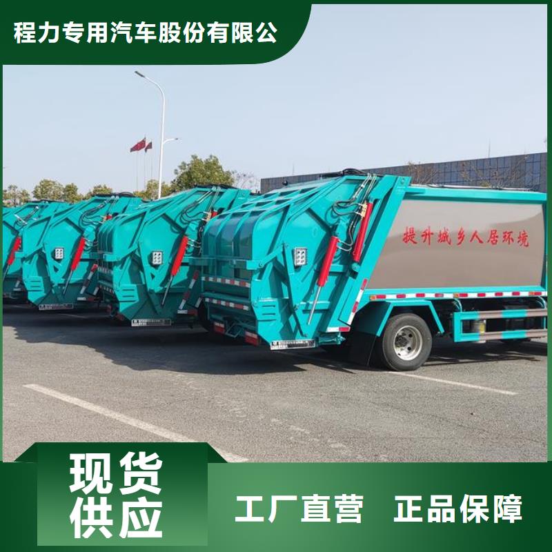 正規(guī)垃圾清運(yùn)車(chē)生產(chǎn)廠家