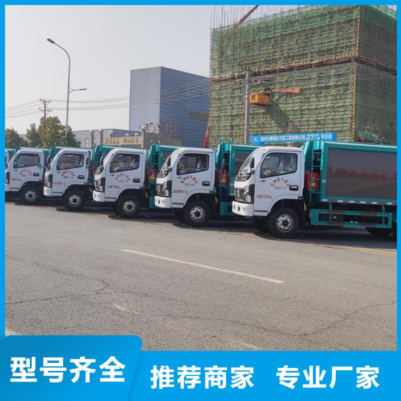 垃圾車道路清掃車專業(yè)生產(chǎn)設(shè)備