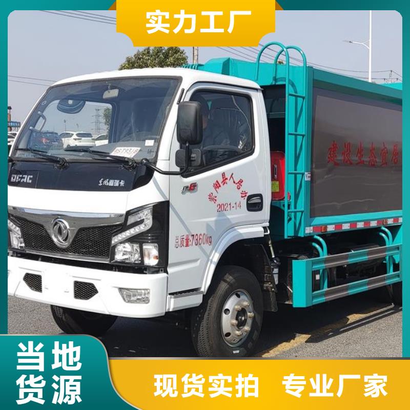 后雙橋20方環(huán)衛(wèi)垃圾車_保證正品