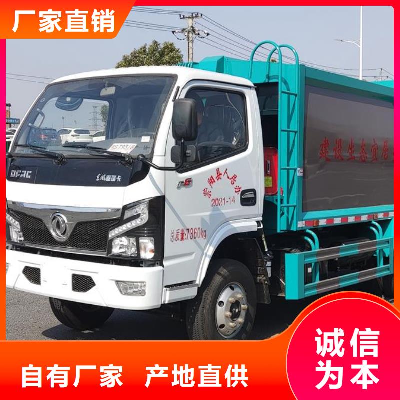 垃圾车_化工车使用方法