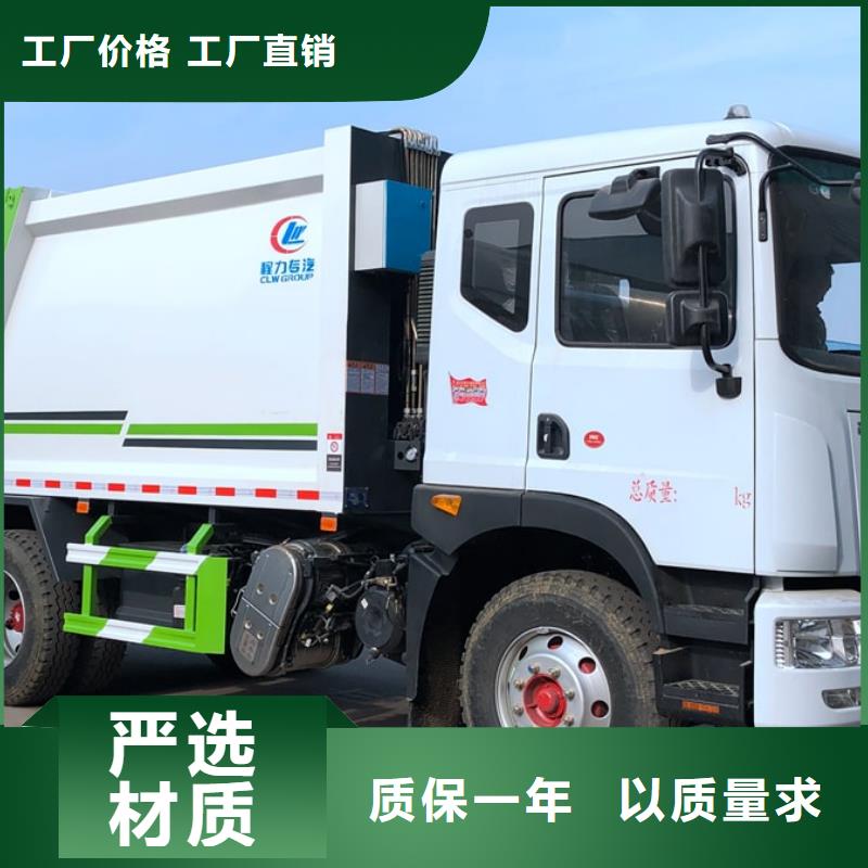 生活垃圾清運車特殊規(guī)格可定做