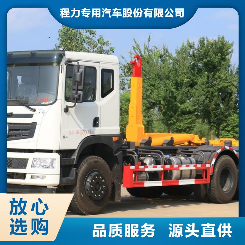 供應環(huán)衛(wèi)垃圾車_廠家